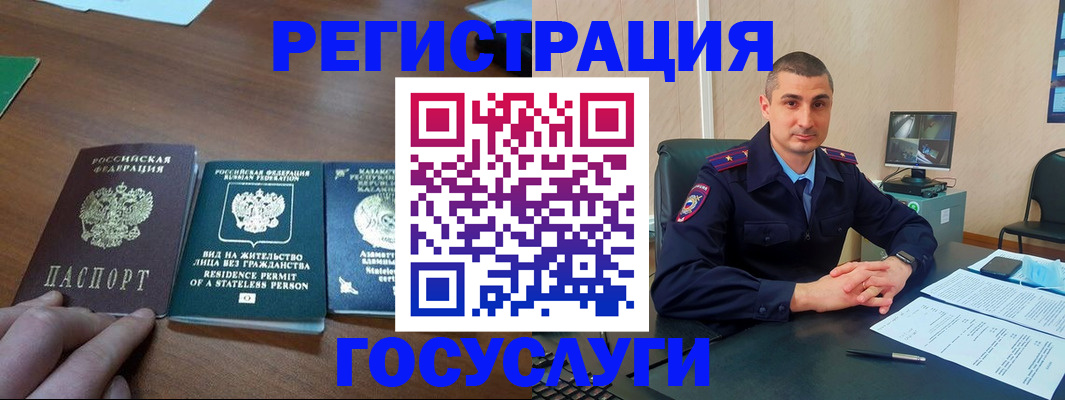 прописка для школы в Магаданской области