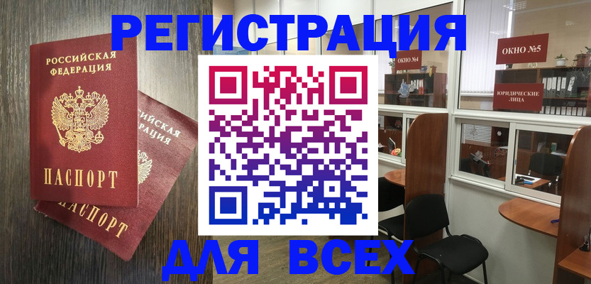 прописка штамп в Магаданской области