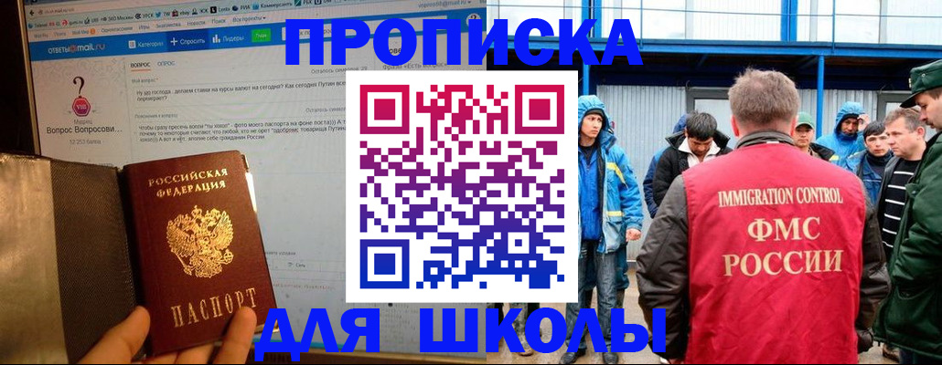 временная регистрация надежно в Магаданской области
